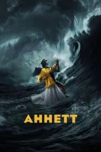 Аннетт 2021