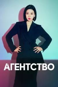 Рекламное агентство 2023