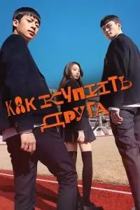 Дружеский контракт 2020