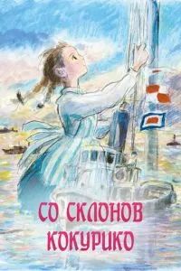 Со склонов Кокурико 2011