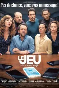 Игра 2018