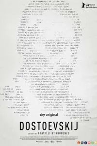 Достоевский 2024 Достоевский 2024