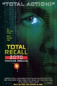 Вспомнить всё 1999