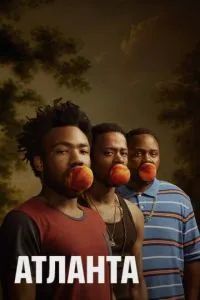 Атланта 2016 Атланта 2016