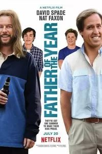 Отец года 2018