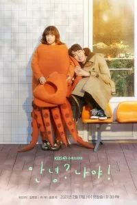 Здравствуй, я! 2021 Здравствуй, я! 2021