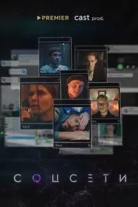 Соцсети 2023