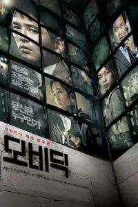 Моби Дик фильм 2011