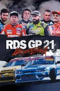 RDS GP 21: Шинная борьба 2022