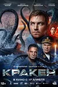 Кракен 2025