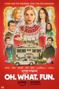 Ах, какое веселье 2025 Ах, какое веселье 2025