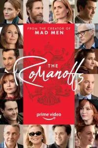 Романовы сериал 2018