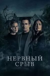 Блэкуотер Лейн 2024