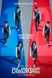 Напарник на выборах 2025 Напарник на выборах 2025