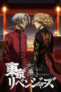 Токийские мстители 1-3 сезон 2021 Токийские мстители 1-3 сезон 2021