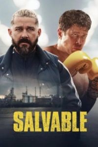 Спасаемый 2025