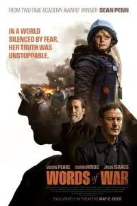 Слова войны 2025