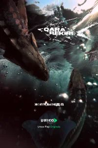 Чёрная икра / Қара бекіре 2025 Чёрная икра / Қара бекіре 2025