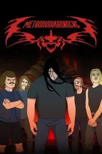 Металлопокалипсис 2006 Металлопокалипсис 2006
