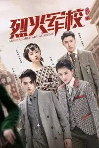 Арсенал военной академии 2019 Арсенал военной академии 2019