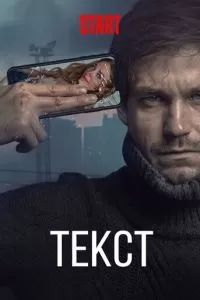 Текст 2019