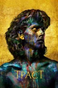 Траст / Доверие сериал 2018