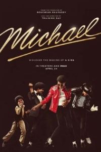 Майкл 2026 Майкл 2026