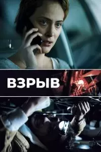 Дефлаграции 2020