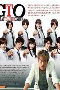 Великий учитель Онидзука сериал 2012