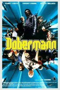 Доберман 1997