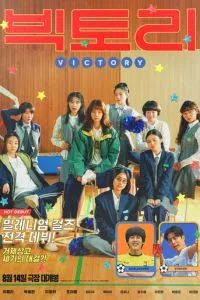 Победа 2024 Победа 2024