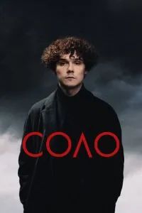 Соло 2024