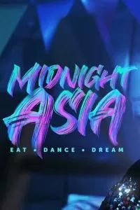 Полуночная Азия: Ешь, танцуй, мечтай 2022