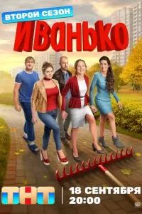 Иванько 2019
