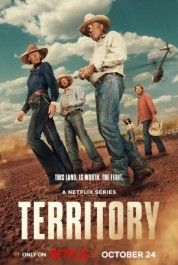 Территория сериал 2024