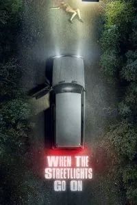 Под уличными фонарями 2020 Под уличными фонарями 2020