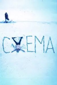 Схема 2021