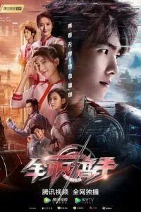 Аватар короля сериал 2019