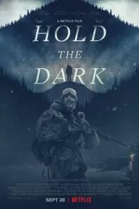 Придержи тьму 2018