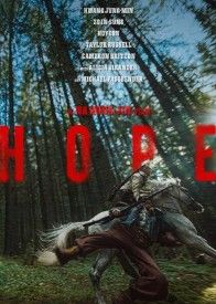 Надежда 2026 Надежда 2026