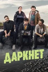 Даркнет 2022 Даркнет 2022