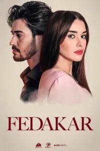 Преданный 2023