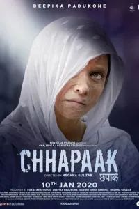 Брызги 2020