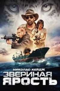 Первобытный 2019 Первобытный 2019