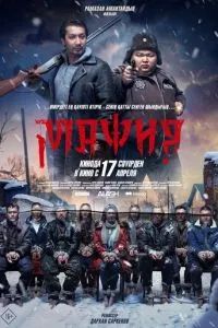 Мафия 2025 Мафия 2025