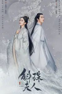 Новоландия: Жемчужное затмение 2021