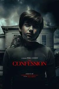 Исповедь 2025