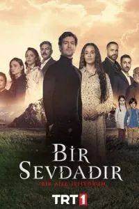 Одна любовь сериал 2024