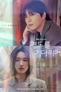 Завтра обязательно 2025 Завтра обязательно 2025