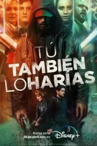 Вы поступили бы так же 2023 Вы поступили бы так же 2023